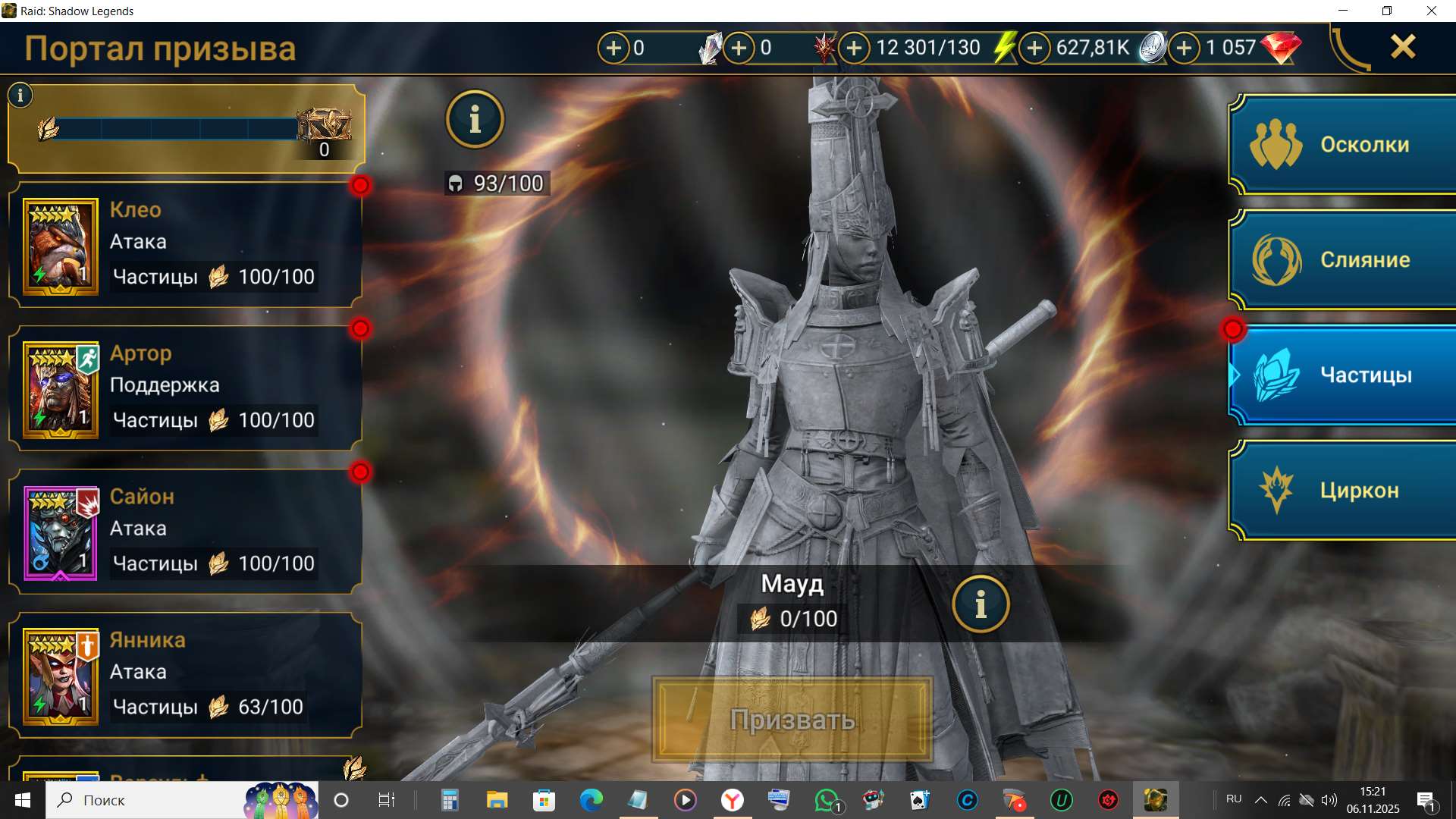 продажа аккаунта к игре Raid Shadow Legends